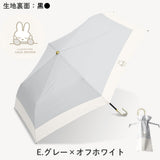 miffy ミッフィー / 折りたたみ傘 1級遮光 UVカット レディース傘 晴雨兼用 ミニ コンパクト