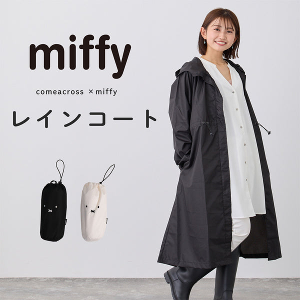 miffy ミッフィー / レインコート 大人用 – カムアクロス オンライン
