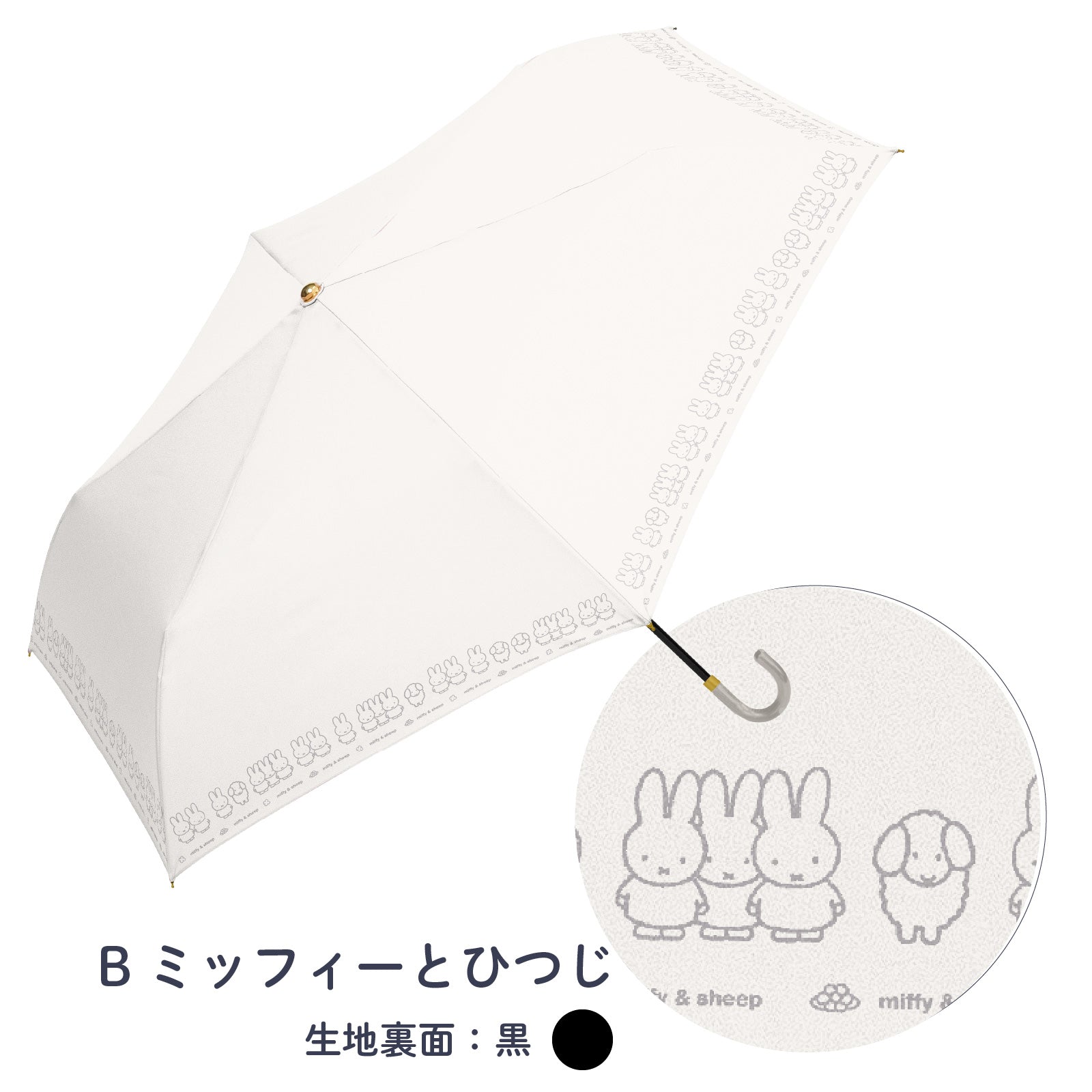 みぃーふぉー miffy (ミッフィー)・Dick Bruna キャラクターグッズの通販専門