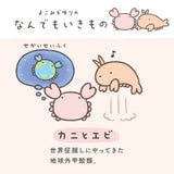 【New】なんでもいきもの / よこみぞゆり 折りたたみ傘 雨傘 ミニ コンパクト 軽量 耐風 総柄プリント