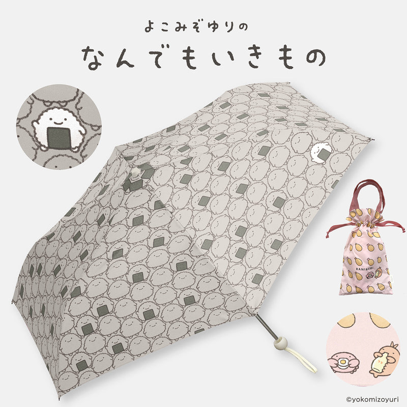 【New】なんでもいきもの / よこみぞゆり 折りたたみ傘 雨傘 ミニ コンパクト 軽量 耐風 巾着袋