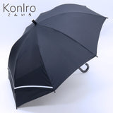 KonIro(こんいろ) / 子供用 傘 バックスライド お受験 通学 学童 ネイビー 紺色 55cm