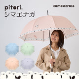 pitori「シマエナガ」/ レディース傘 雨傘 長傘 グラスファイバー