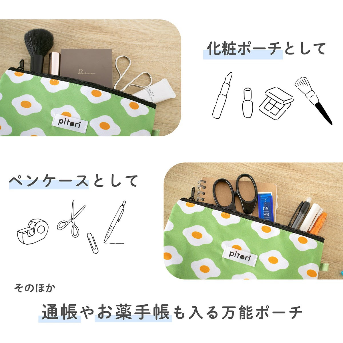 pitori「もぐもぐシリーズ」 / ポーチ 小物入れ コスメポーチ 化粧