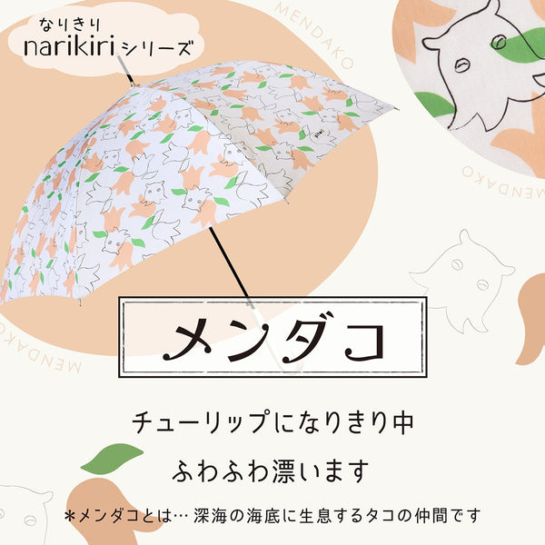 【New】pitori「なりきりシリーズ」/ レディース傘 雨傘 長傘 グラスファイバー