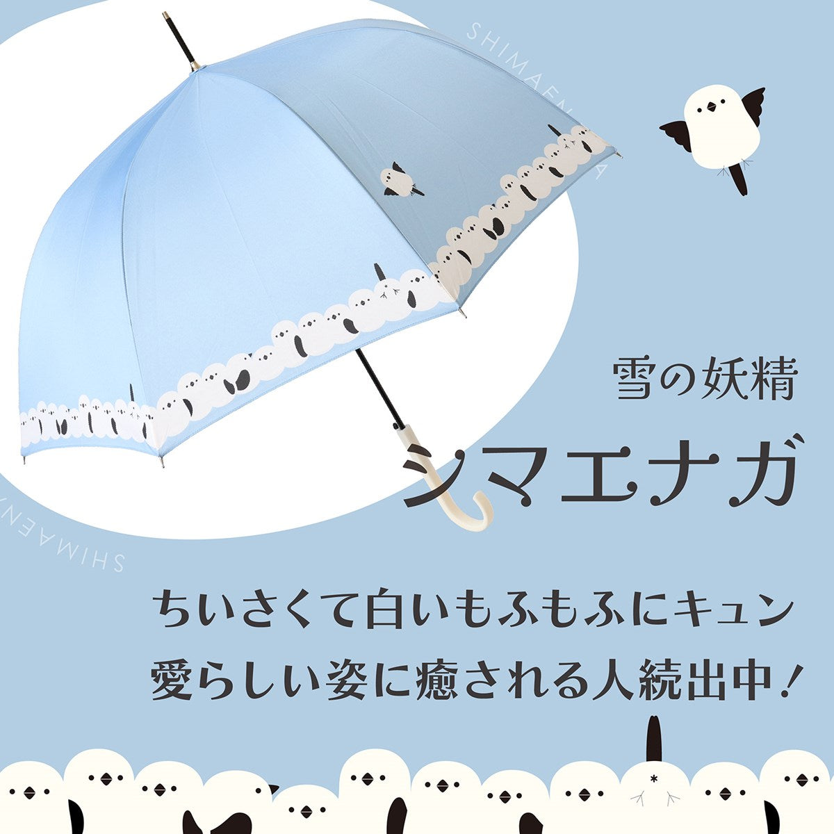 長傘 – カムアクロス オンラインショップ