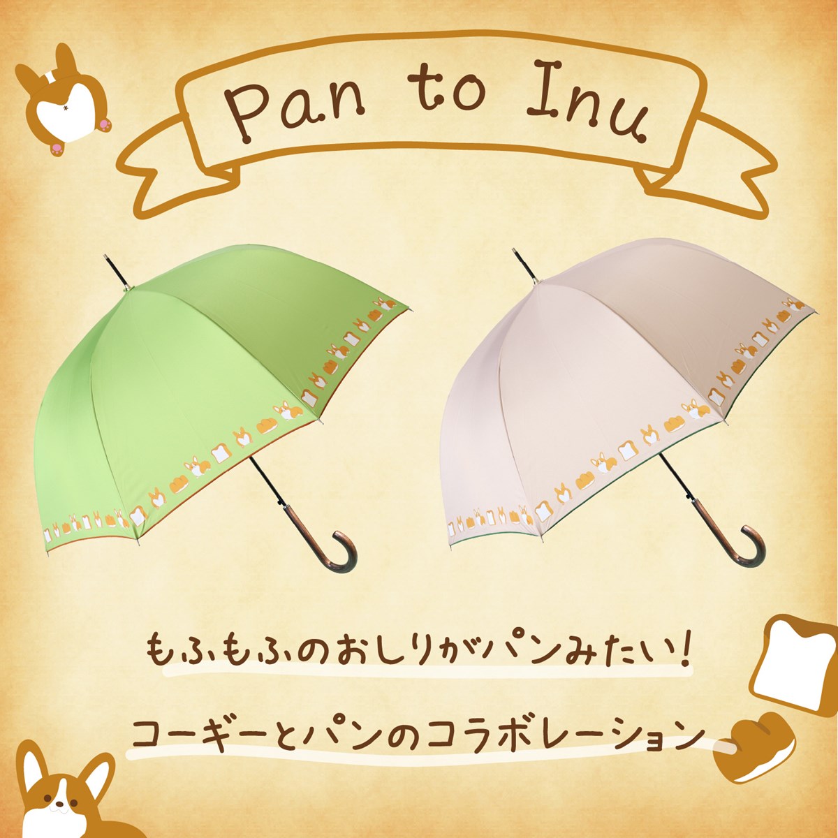 長傘 – カムアクロス オンラインショップ