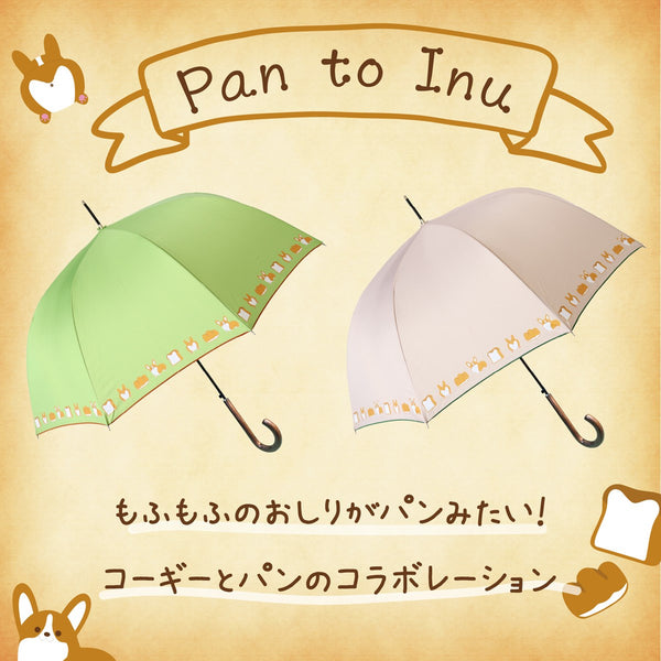 【New】pitori「パンとコーギー」/ レディース傘 雨傘 長傘 グラスファイバー