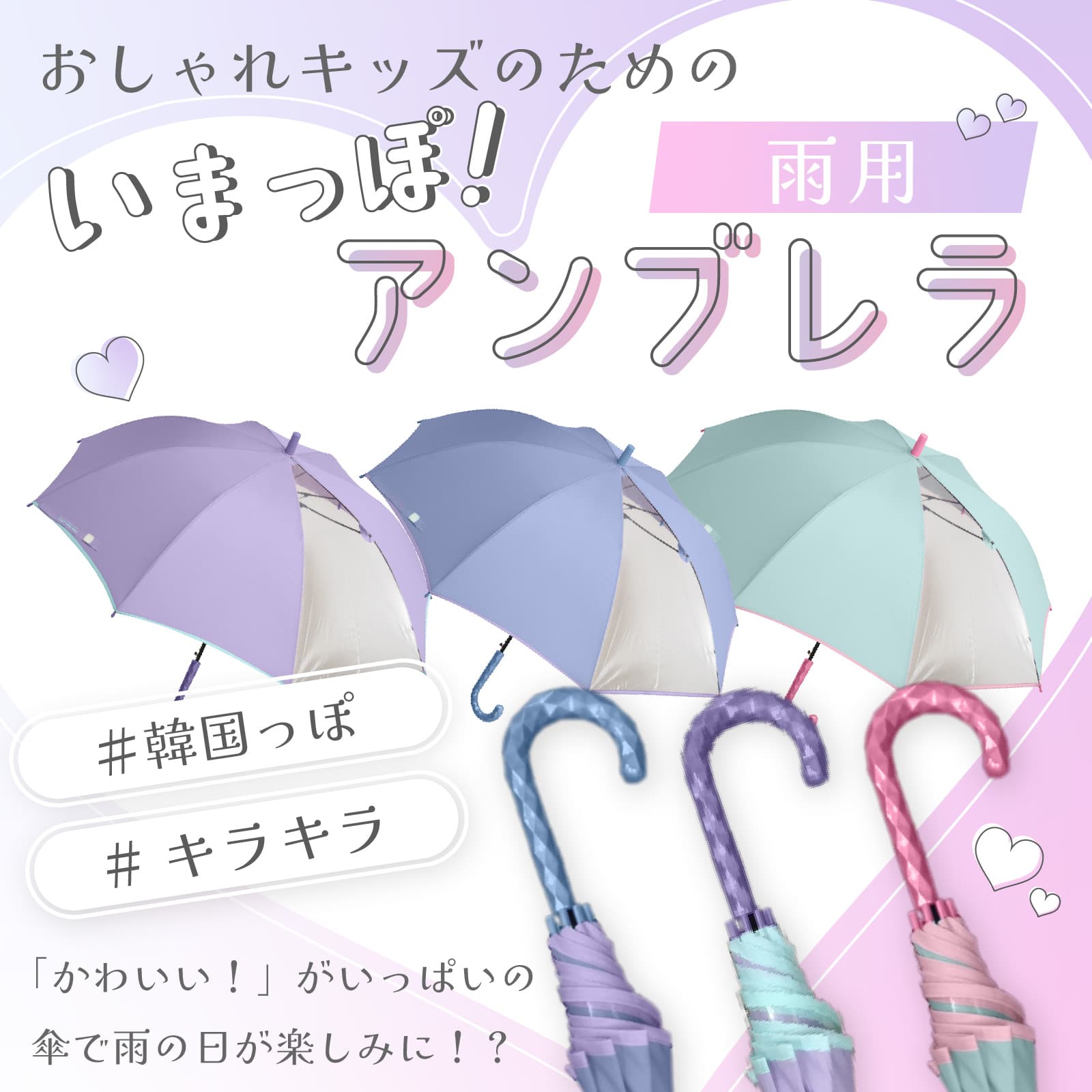 リールリール ガールズ 小学生女子 / 子供用傘 雨傘 長傘 グラス