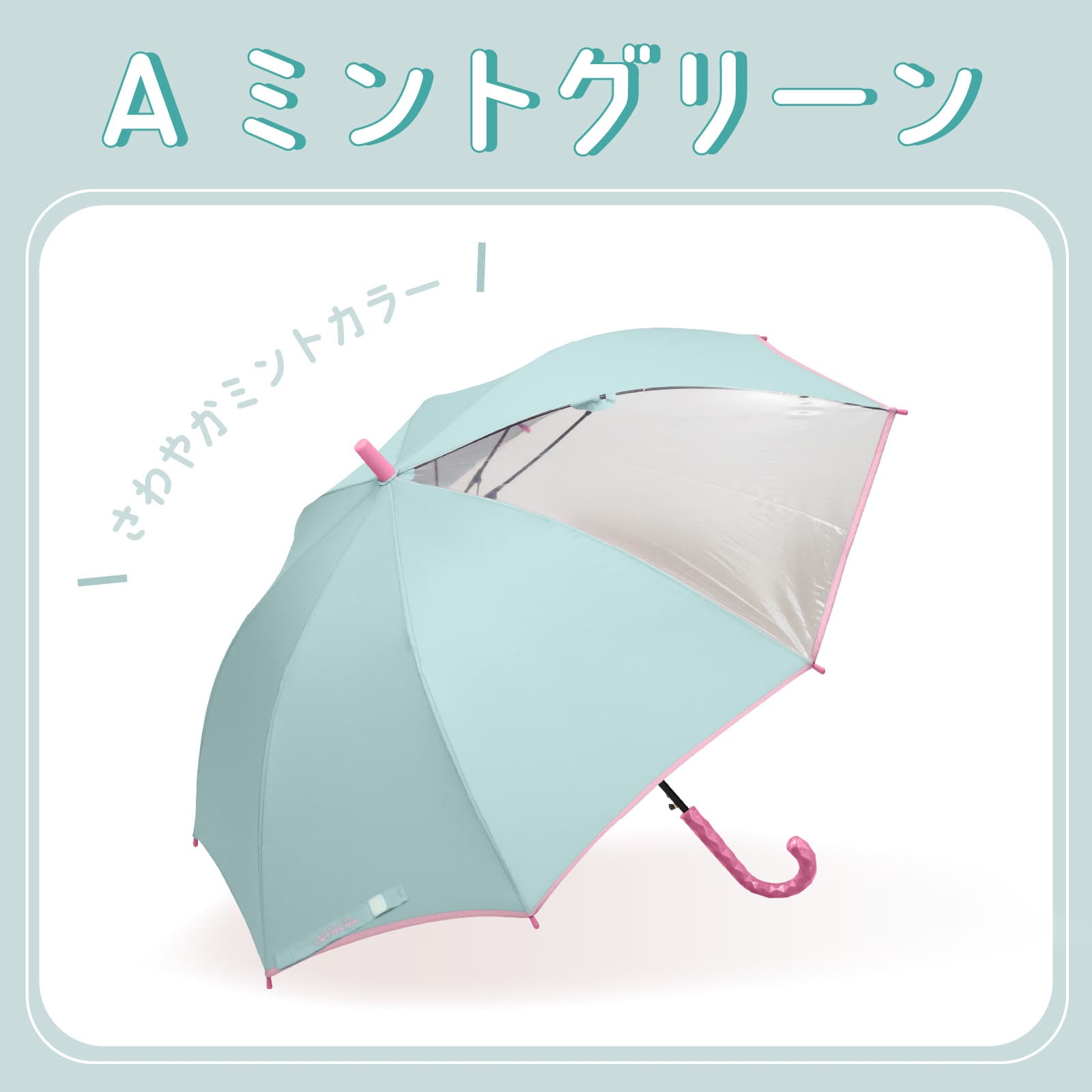 リールリール ガールズ 小学生女子 / 子供用傘 雨傘 長傘 グラス