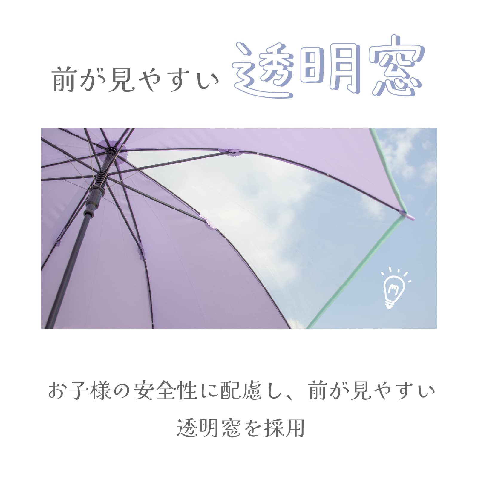 リールリール ガールズ 小学生女子 / 子供用傘 雨傘 長傘 グラス