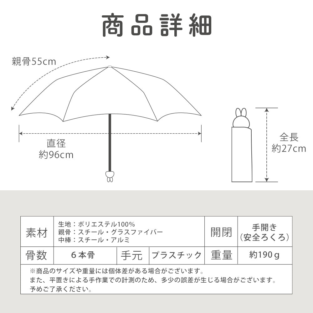 miffy ミッフィー / 折りたたみ傘 雨傘 レディース傘 雨傘 ミニ