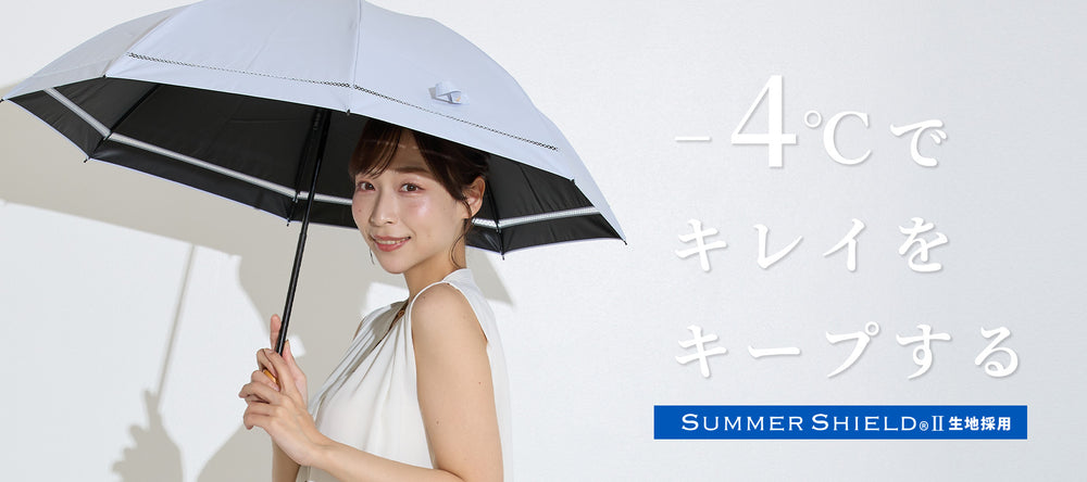 傘・日傘の専門店｜カムアクロス公式オンラインショップ – カム