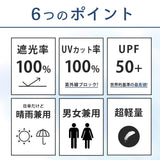 monaka / 超軽量 日傘 折りたたみ傘 遮光無地 100％遮光 UVカット100％ UPF50+ メンズ日傘 男女兼用