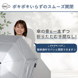 monaka / 風の抜ける傘 晴雨兼用 折りたたみ傘 日傘  男女兼用 シルバーコーティング 折りたたみ傘 晴雨兼用傘