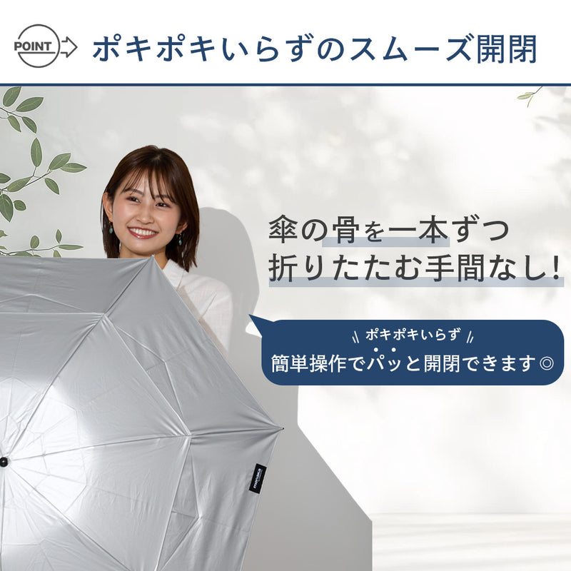 monaka / 風の抜ける傘 晴雨兼用 折りたたみ傘 日傘  男女兼用 シルバーコーティング 折りたたみ傘 晴雨兼用傘