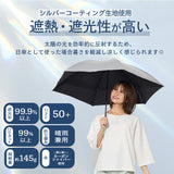 monaka / 晴雨兼用 コンパクト 100％遮光 UVカット100％ UPF50+ 折りたたみ傘 日傘 完全遮光 UVカット メンズ レディース 軽量 コンパクト 男女兼用  コンパクトサイズ  55