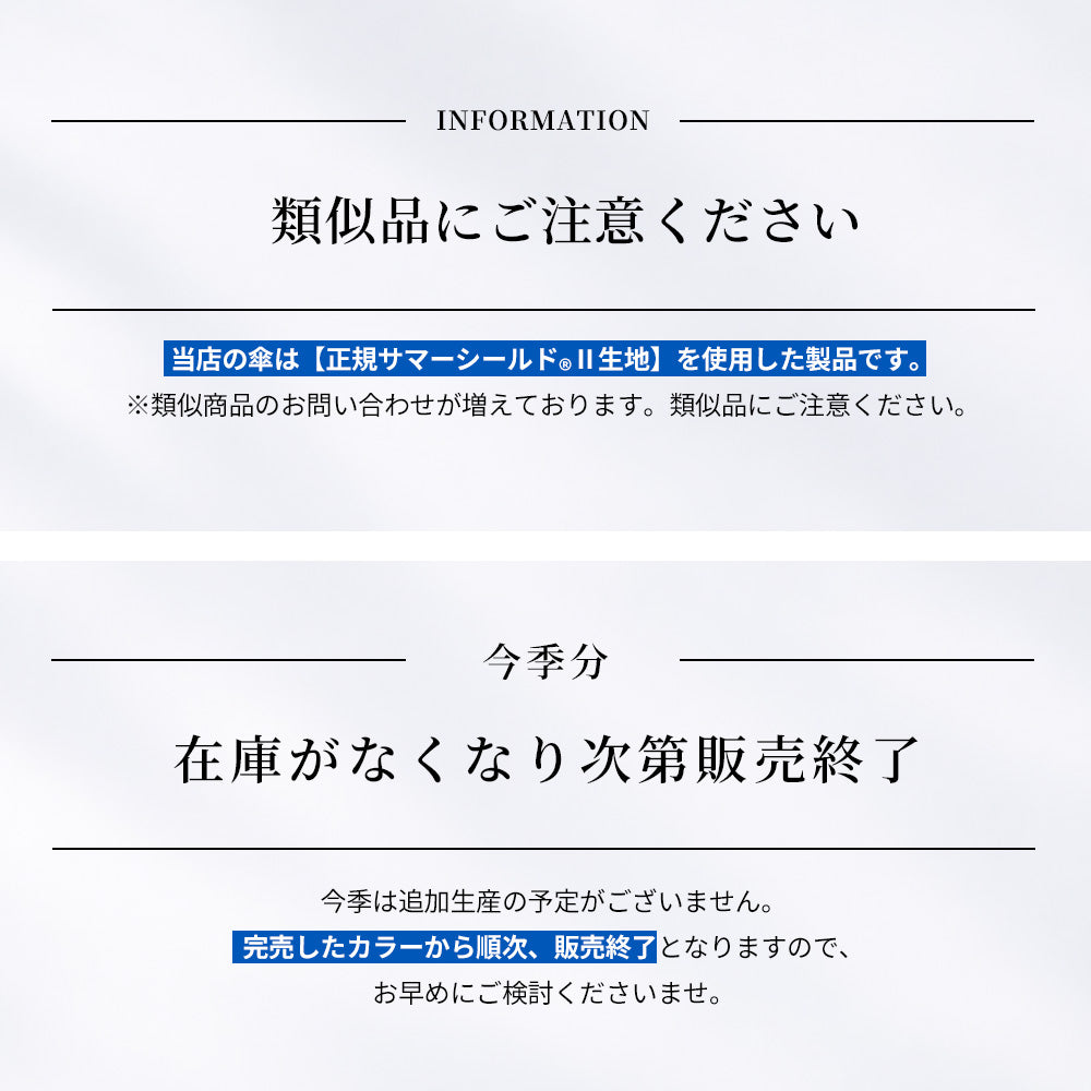 東レ サマーシールドⓇⅡ/ 晴雨兼用 日傘 無地 2wayタイプ 2段折