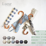 Lueur / 日傘 折りたたみ傘 遮光率100% UVカット100% 晴雨兼用 レディース傘 トップレス くるっとポン
