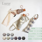 Lueur / 日傘 折りたたみ傘 3段 遮光率100% UVカット100% 晴雨兼用 レディース傘 ミニ 大きめサイズ