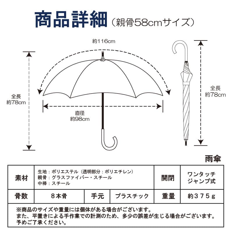 【New】タウン＆カントリー無地 透明窓 シンプル/ 子供用傘 雨傘 長傘 グラスファイバー