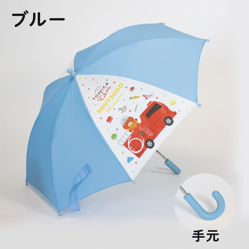 【New】トミカとトム つむぱぱ 園児用 消防車 ショベルカー/ 子供用傘 40cm 45cm 50cm 雨傘 長傘 グラスファイバー