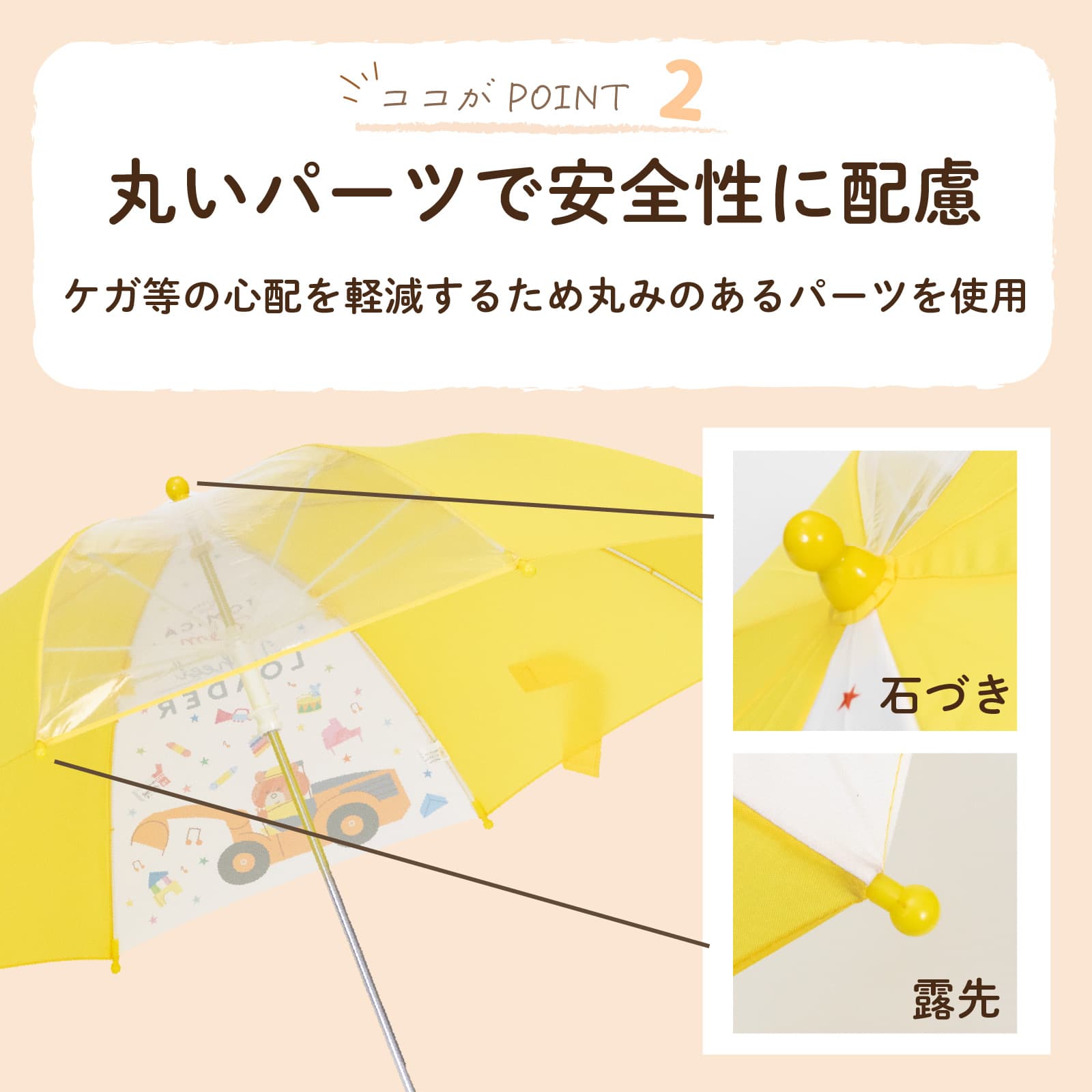 トミカとトム つむぱぱ 園児用 消防車 ショベルカー/ 子供用傘 40cm