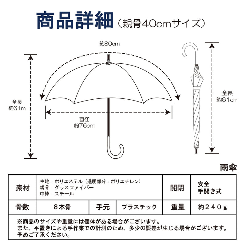 【New】トミカとトム つむぱぱ 園児用 消防車 ショベルカー/ 子供用傘 40cm 45cm 50cm 雨傘 長傘 グラスファイバー