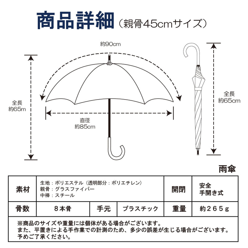 【New】トミカとトム つむぱぱ 園児用 消防車 ショベルカー/ 子供用傘 40cm 45cm 50cm 雨傘 長傘 グラスファイバー