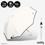 miffy ミッフィー / 子ども 晴雨兼用 日傘 ワンタッチジャンプ式 1級遮光 晴雨兼用 UVカット 長傘 モノトーンシリーズ