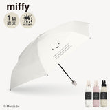 miffy ミッフィー / コンパクト 日傘 晴雨兼用 5段 折りたたみ傘 1級遮光 UVカット99％ レディース傘 日傘 晴雨兼用 超コンパクト 5段折