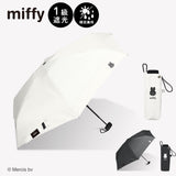 miffy ミッフィー / コンパクト 日傘 晴雨兼用 折りたたみ傘 1級遮光 UVカット99％以上 レディース傘 日傘 晴雨兼用 超コンパクト 5段折