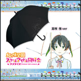 ラブライブ！虹ヶ咲学園スクールアイドル同好会アンブレラ