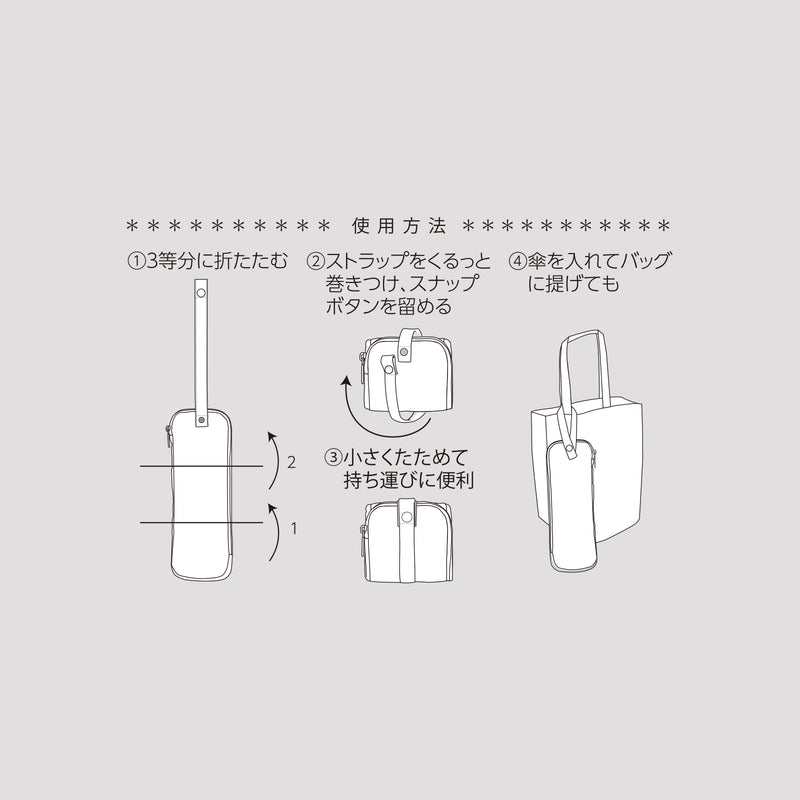 【50% OFF】miffy ミッフィー / 折たたみ傘ケース 傘収納 マイクロファイバー 内側吸水機能付き