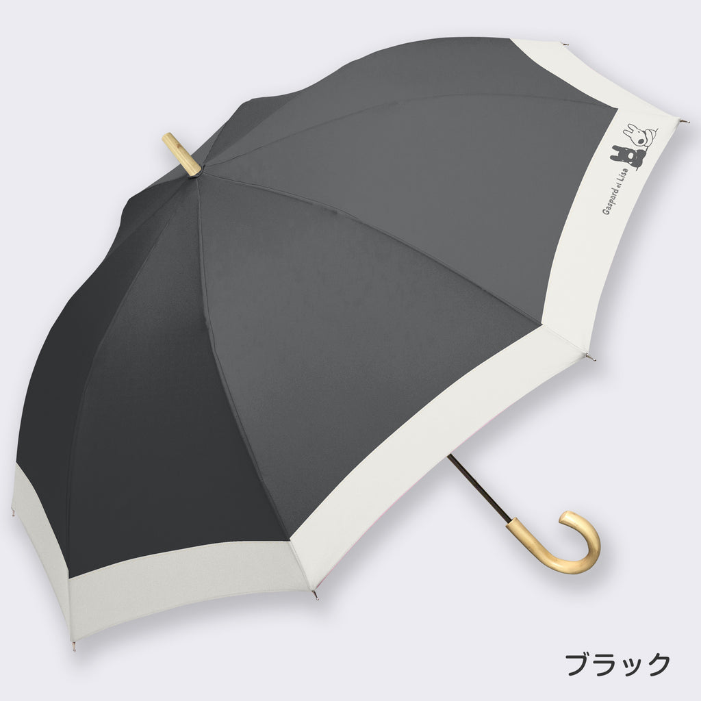 50%OFFセール】リサとガスパール / 日傘 1級遮光 晴雨兼用 UVカット 長 