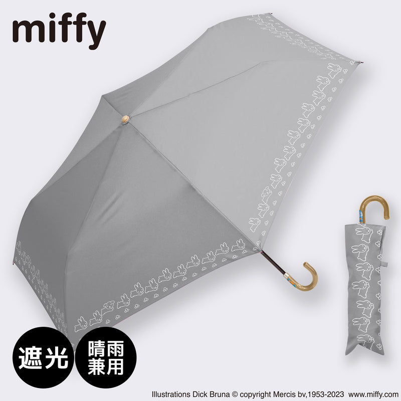 miffy ミッフィー / 折りたたみ傘 1級遮光 UVカット レディース傘 晴雨兼用 ミニ コンパクト うさぎ柄