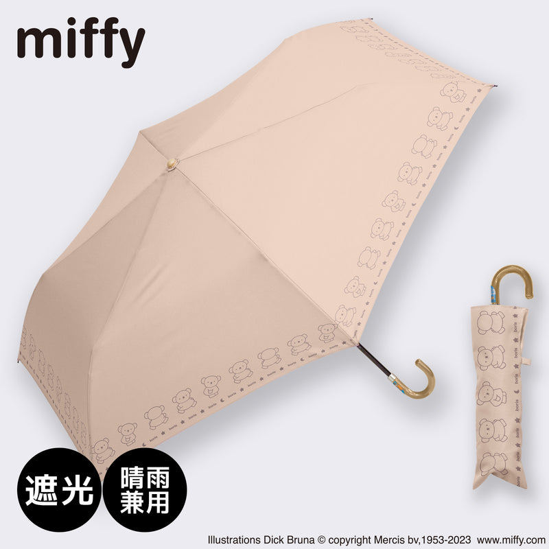 miffy ミッフィー / 折りたたみ傘 1級遮光 UVカット レディース傘 晴雨